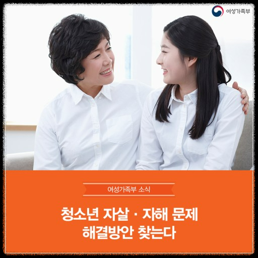 청소년 자살 및 자해: 원인, 징후, 예방과 지원 방안