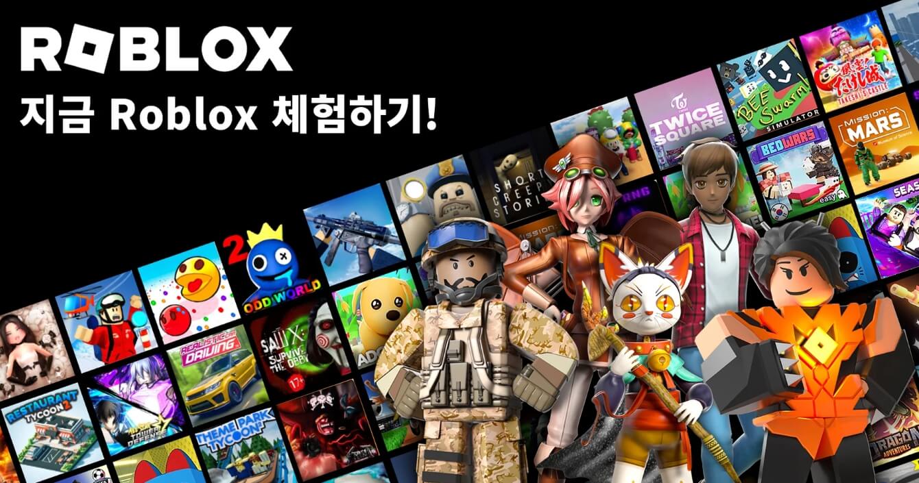 로블록스 팝업 스토어 예약 신청 방법