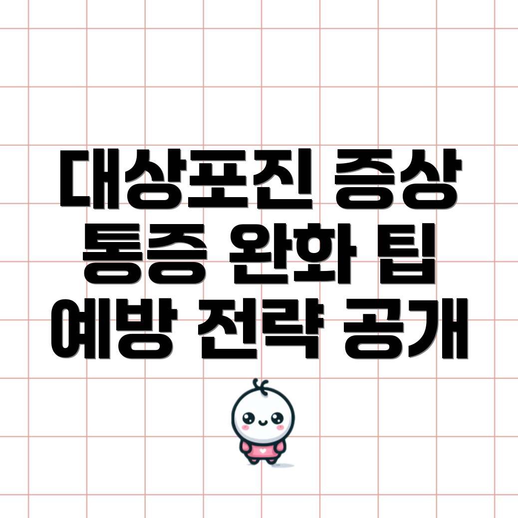 겨드랑이 대상포진