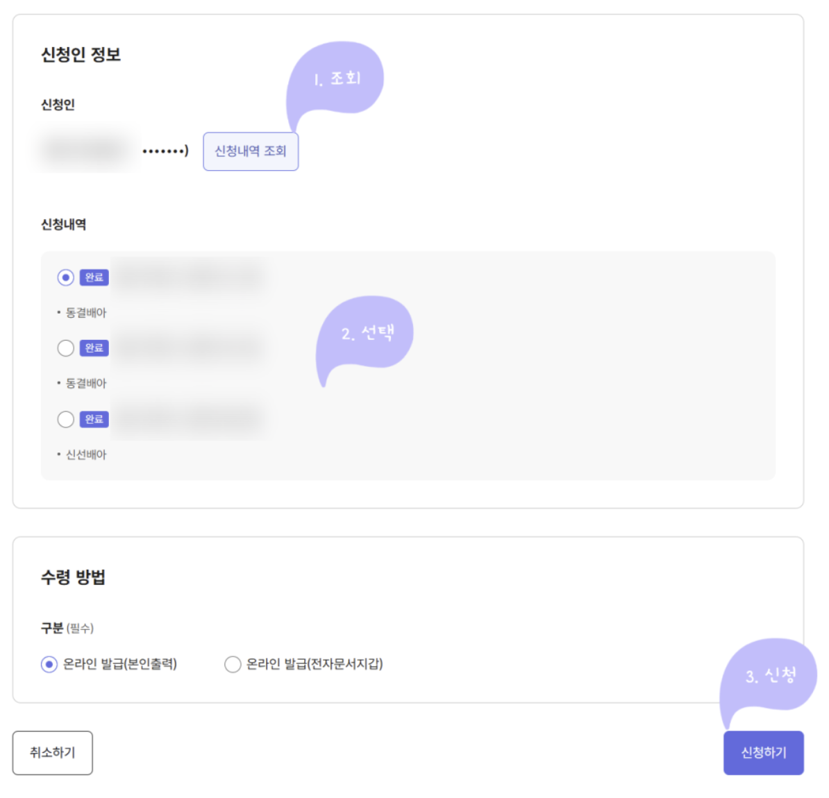 난임 시술비 지원 신청 후 출력 방법 - 지원결정통지 프린트