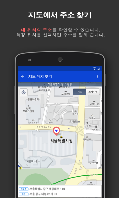 주소찾기, 우편번호 주소찾기, 도로명 주소찾기, 주소검색 서비스