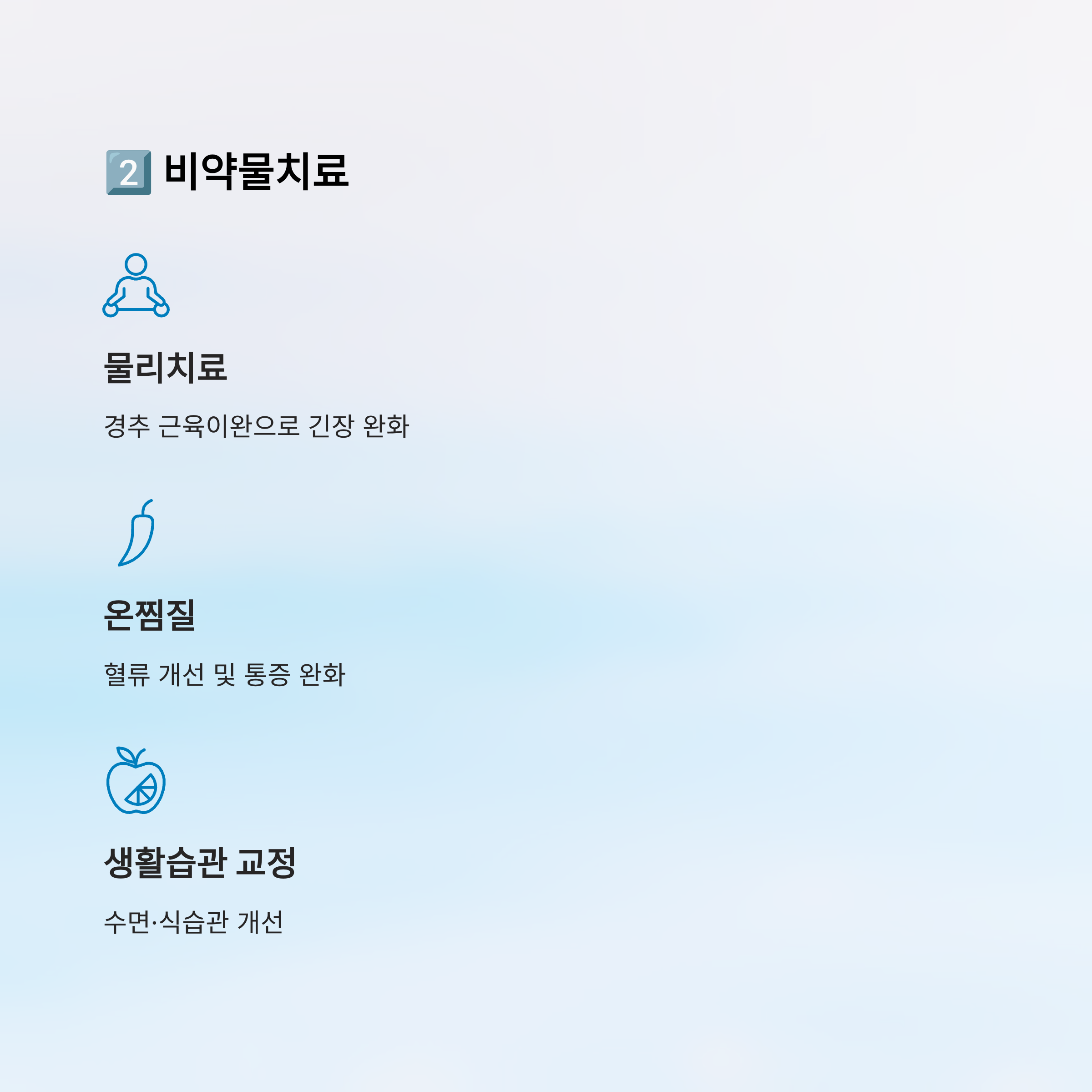 머리가 찌릿찌릿 아파요｜원인, 대처법, 병원 가야 할 때 완전 정리