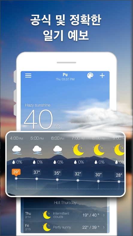 실시간 일기 예보, 오늘 날씨 일기 예보, 내일 날씨 일기 예보 보기