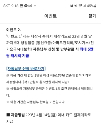 카카오뱅크 우리카드 19만원 현금 증정 이벤트 2
