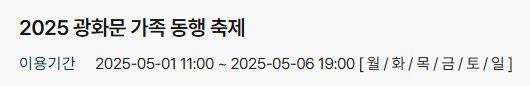 이용기간