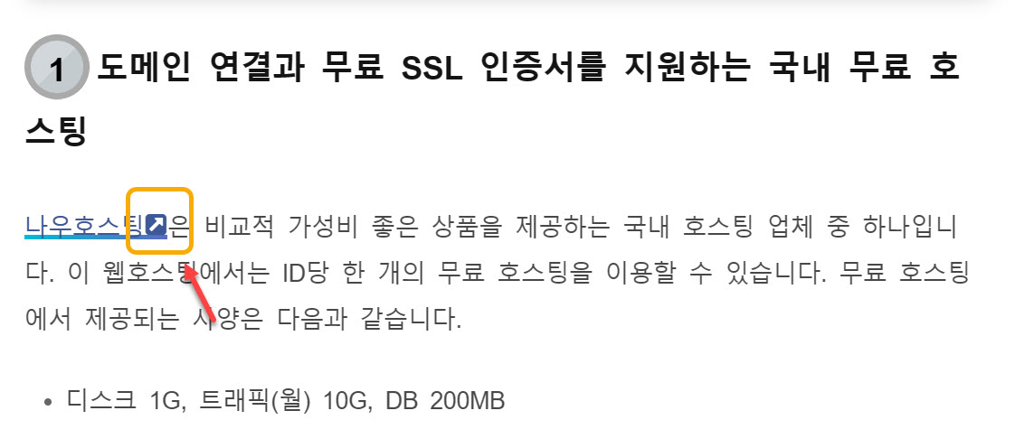 스피드스타 스킨 링크 아이콘