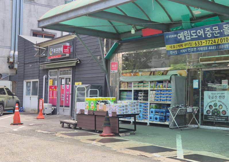 복권판매점 위치 사진