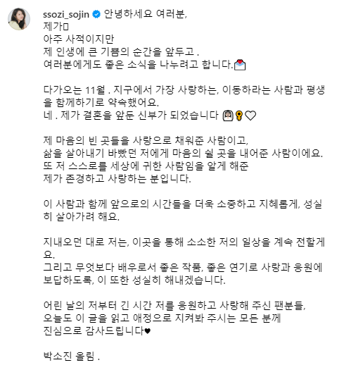 걸스데이 소진 결혼