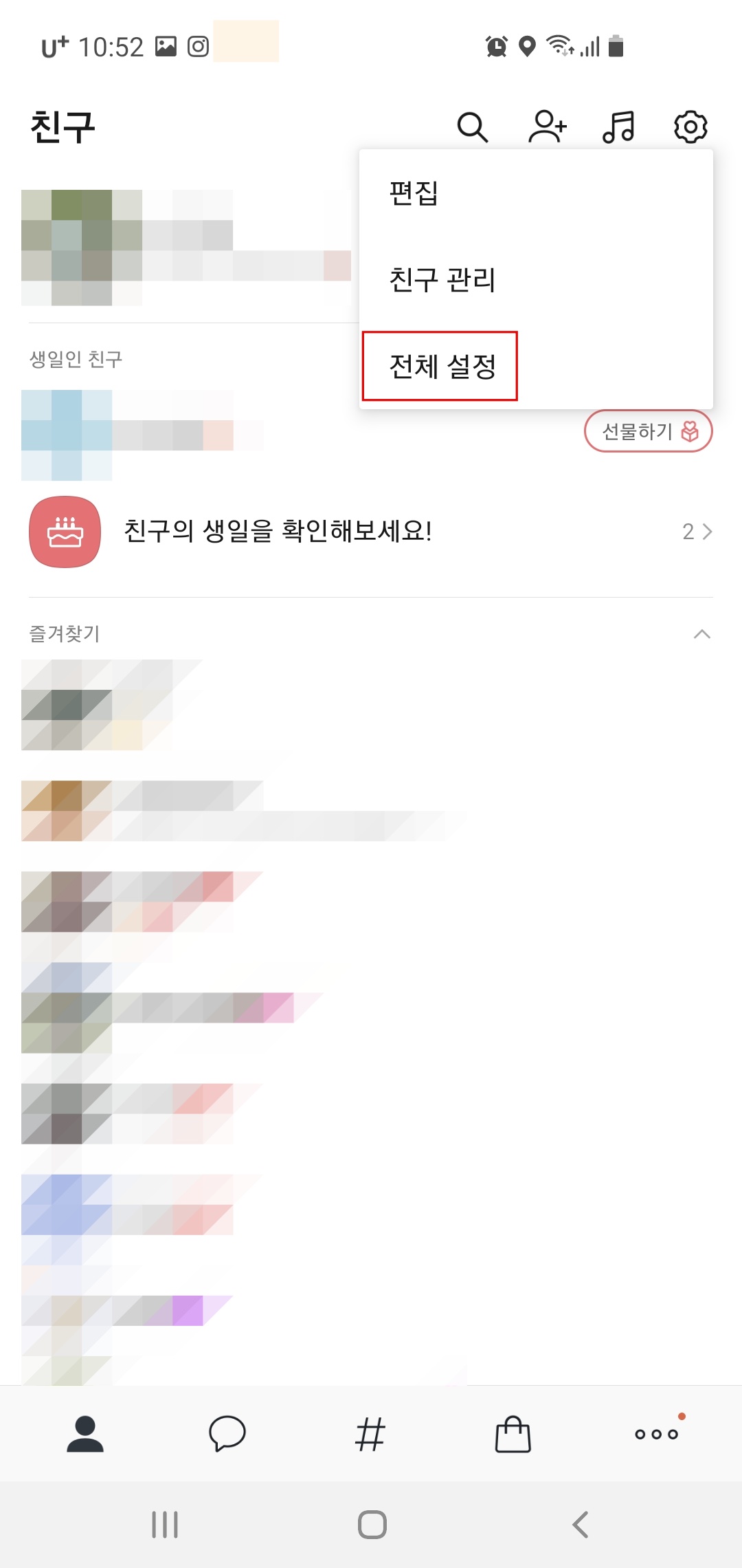 카카오톡 사진원본 보내기