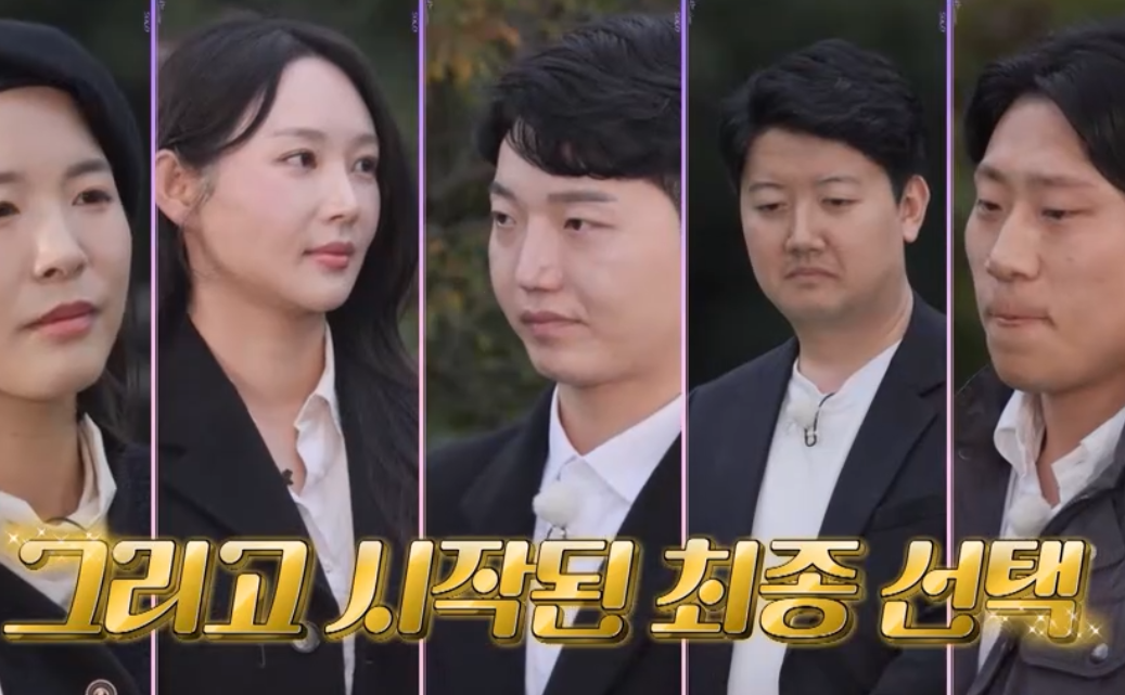 나는솔로24기 최종선택 한커플탄생!!