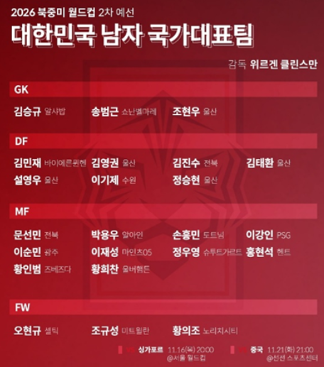 월드컵-예선-일정