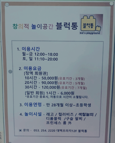 비용