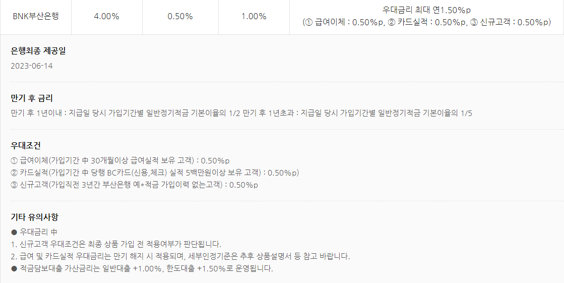 청년도약계좌 취급은행