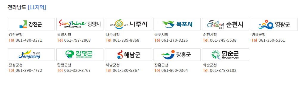 주정차단속 알림서비스