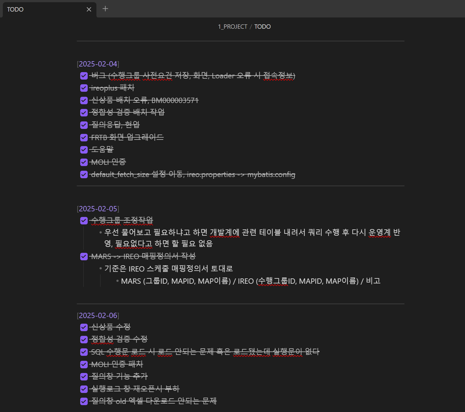 빼곡한 투두리스트