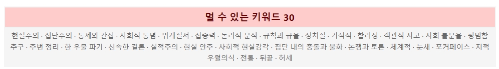 성격의 장점과 단점을 분석한 텍스트 이미지