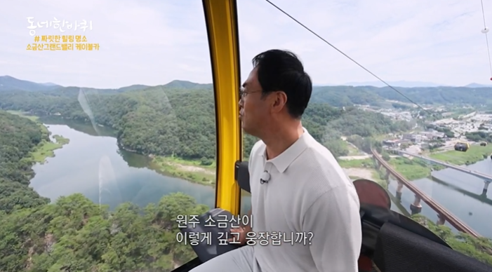 원주