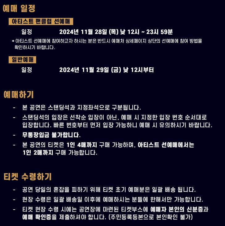 예매관련