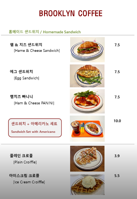 브루클린 디저트