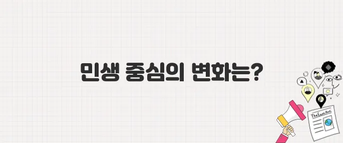 이재명 대통령 시대 개막! 민생 중심 공약 분석 및 정책 방향