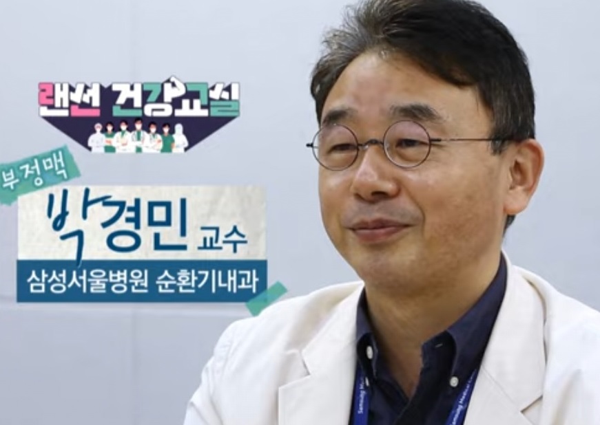 EBS명의-부정맥-박경민-교수