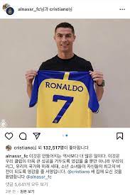 호날두 알 나스르 입단식15