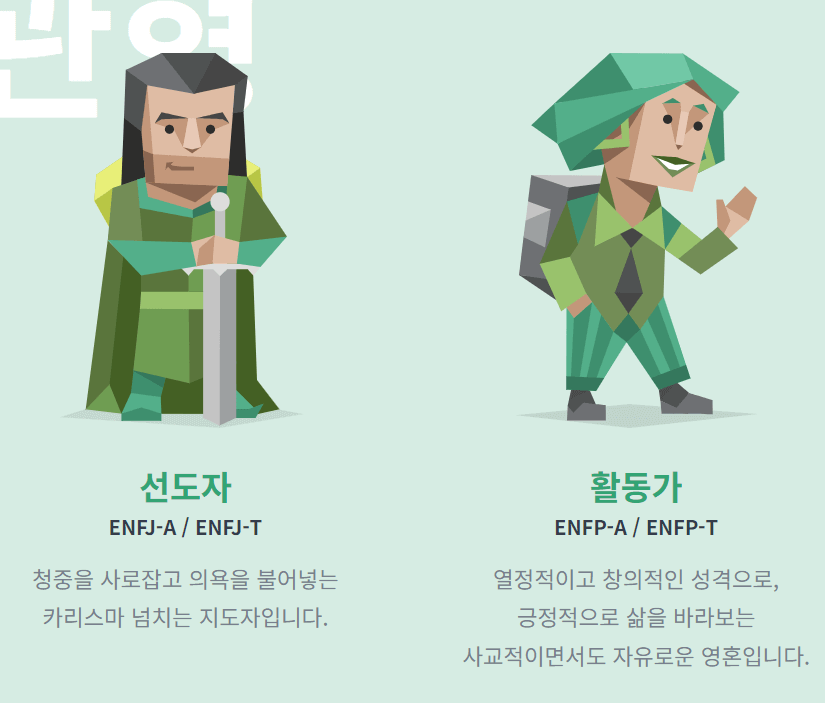 mbti-무료-검사하기