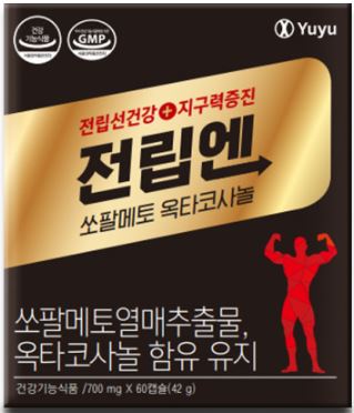유유제약 쏘팔메토