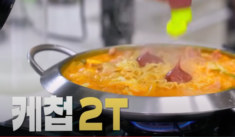 편스토랑 류수영 부대찌개 조리 시작14