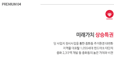 리버센 sk뷰 롯데캐슬 분양가 청약 모델하우스