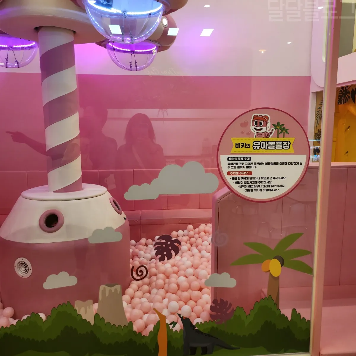 고고다이노-키즈카페-유아볼풀