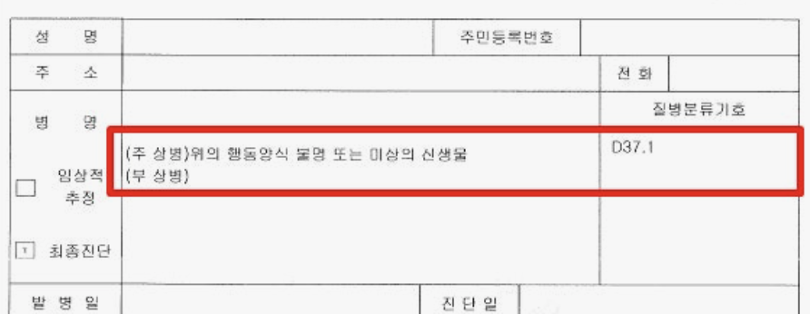 질병 코드 위치