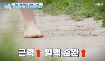 맨발걷기