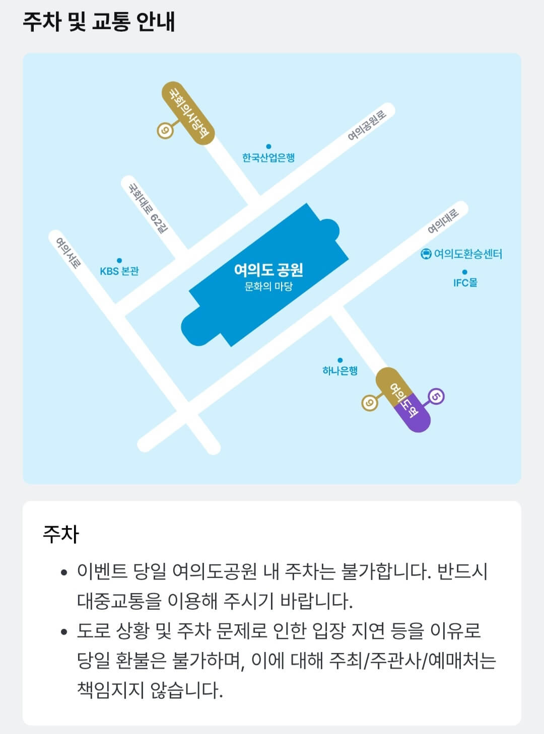 무한도전 마라톤 주차(여의도 마라톤 주차)