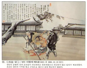 순교 성인들이 보여준 믿음의 힘_11