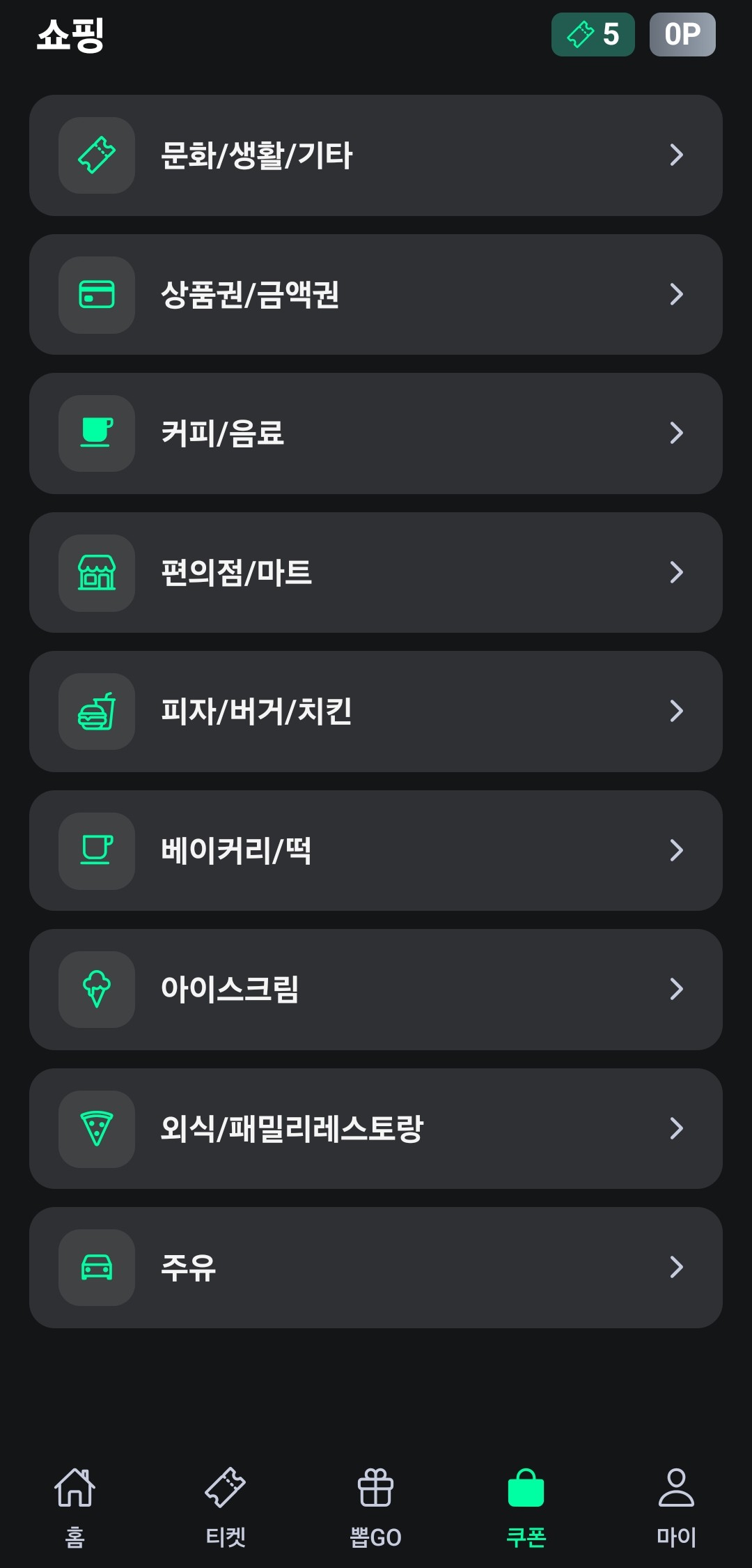 포인트 교환 상품 상세 이미지