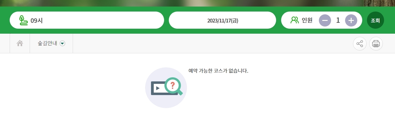 곰배령 예약 안내문 상세 내용