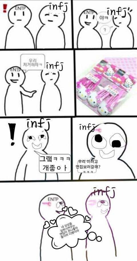 infj 특징