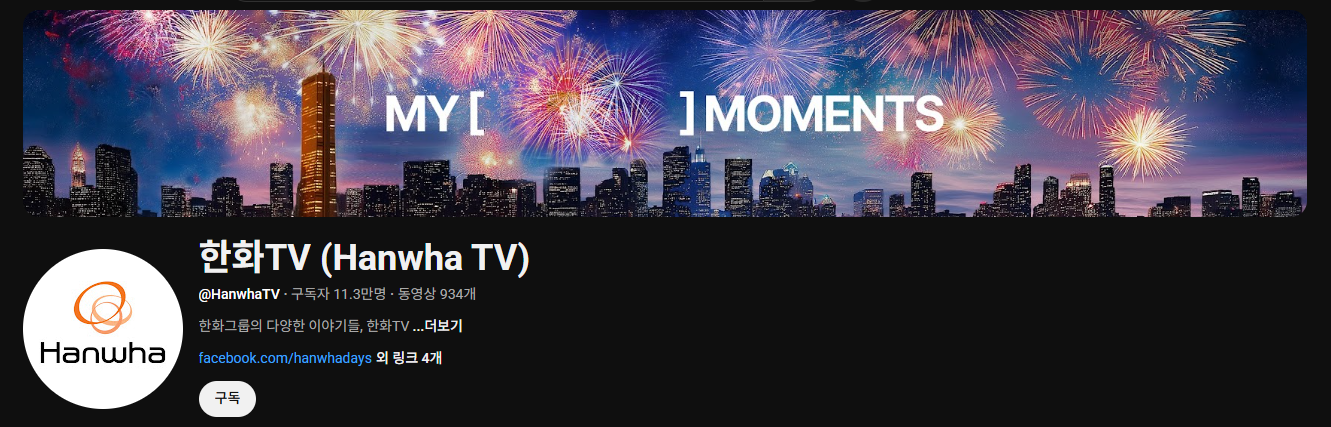 여의도 불꽃축제 2025