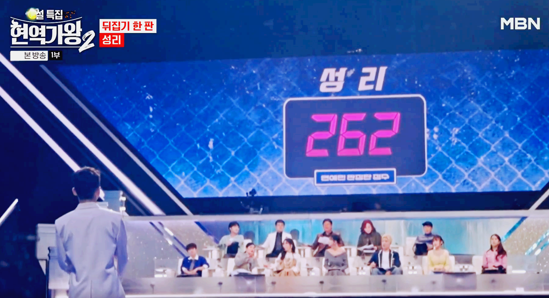현역가왕 2
