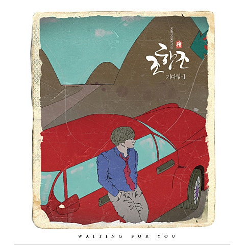 조항조 빈말이라도 앨범 사진