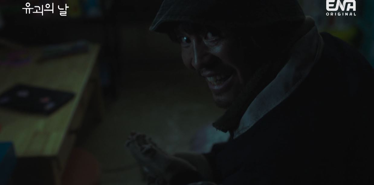 유괴의날_2회