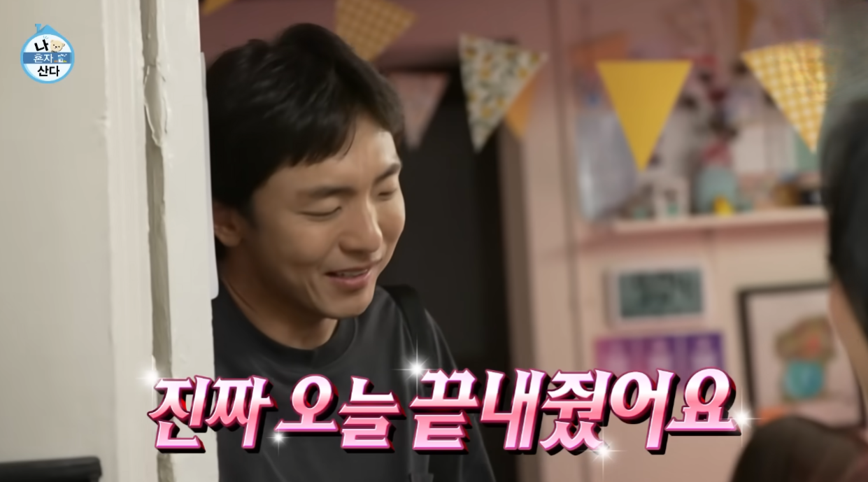 진짜 오늘 끝내줬어요! 공연 종료 후 인사하는 천휴