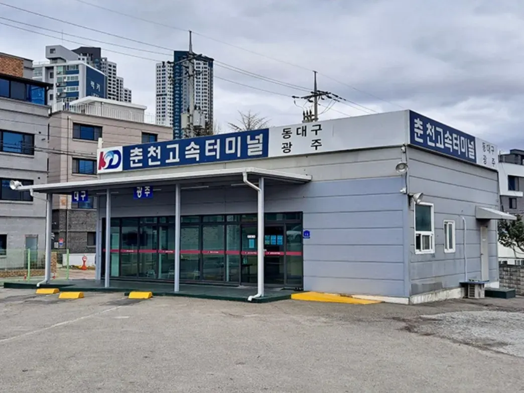 춘천 시외버스 터미널 시간표 예매 요금표_2