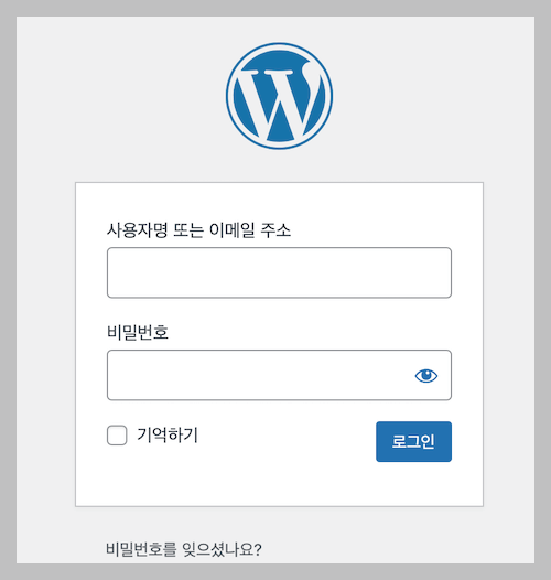 워드프레스 로그인 페이지