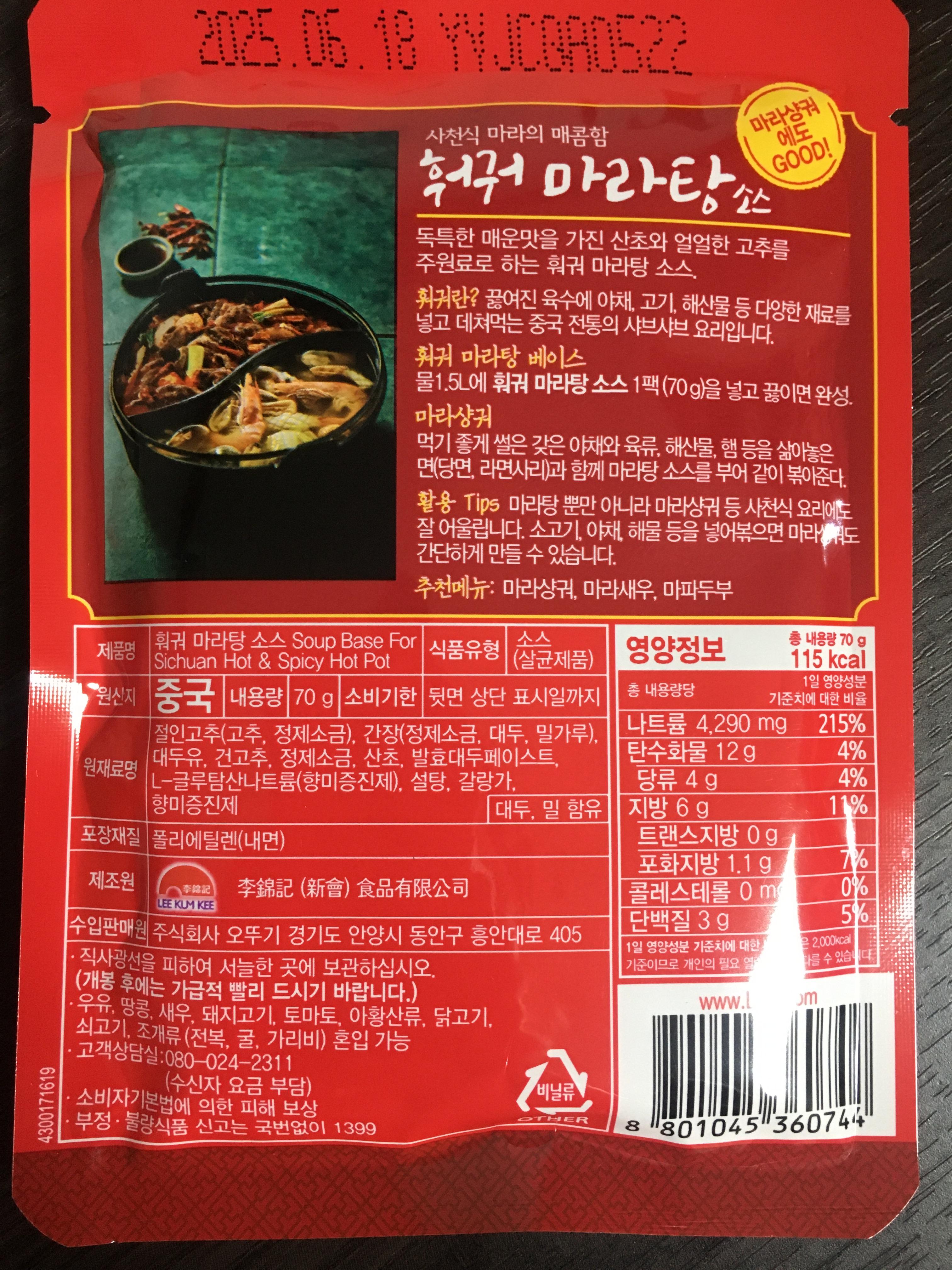 마라탕 뜻 마라탕 만들기 소스 맛있게 먹는법 칼로리