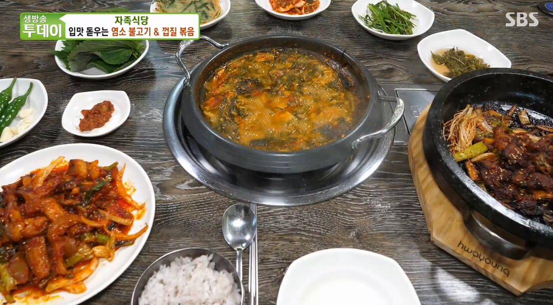 자족-염소-전골