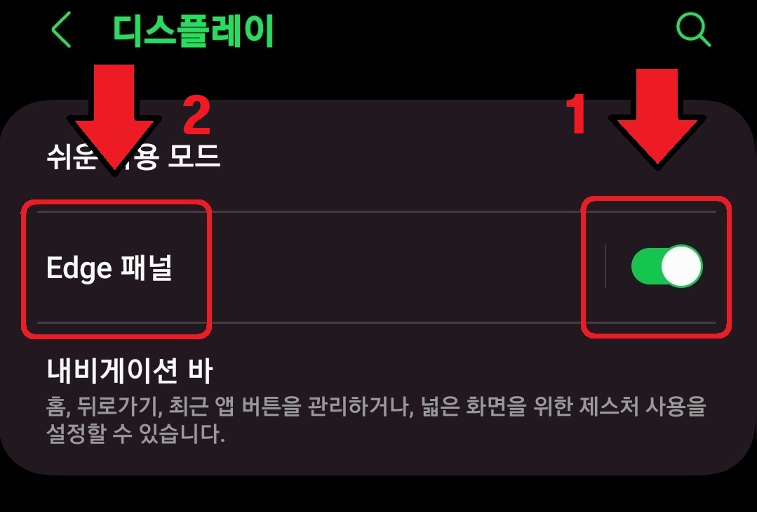 삼성 갤럭시 스마트폰 나침반 사용 방법 3