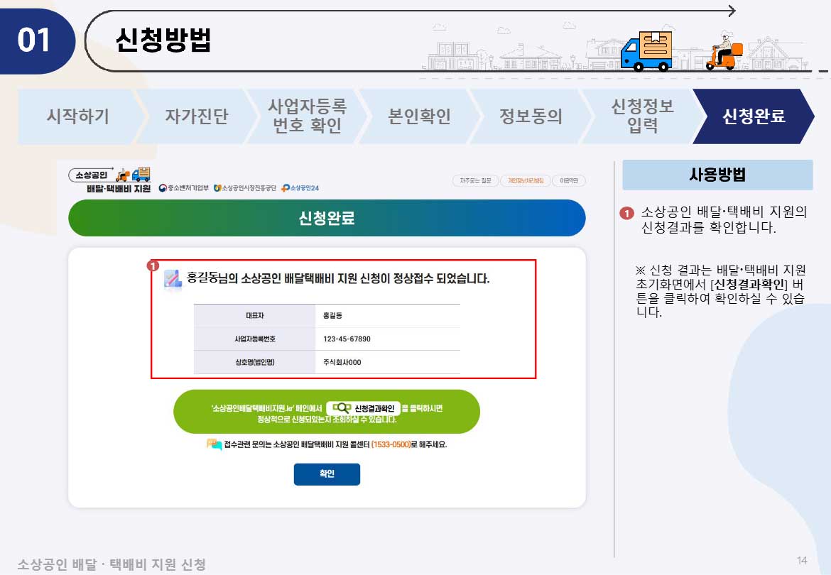 신청이 완료되었다.