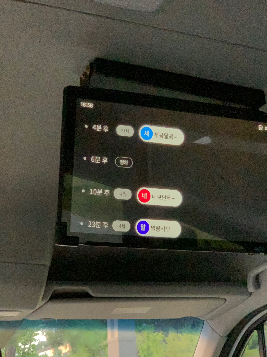 똑버스 내부 전광판